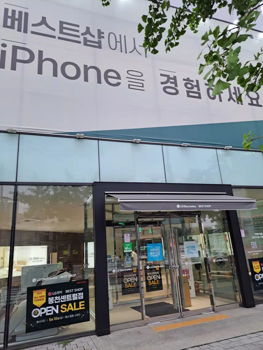 LG전자 인증샷
