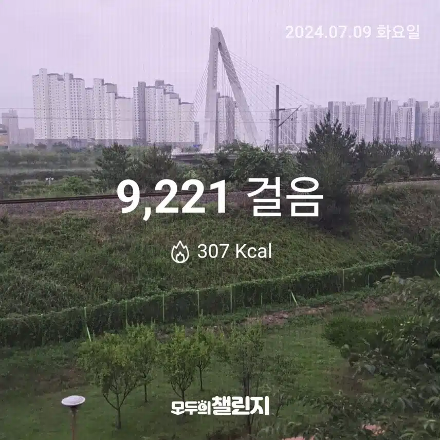 걷기