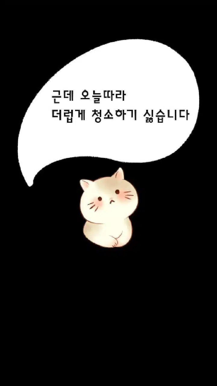 1인가구 생활꿀팁_변기청소 하기 싫을때