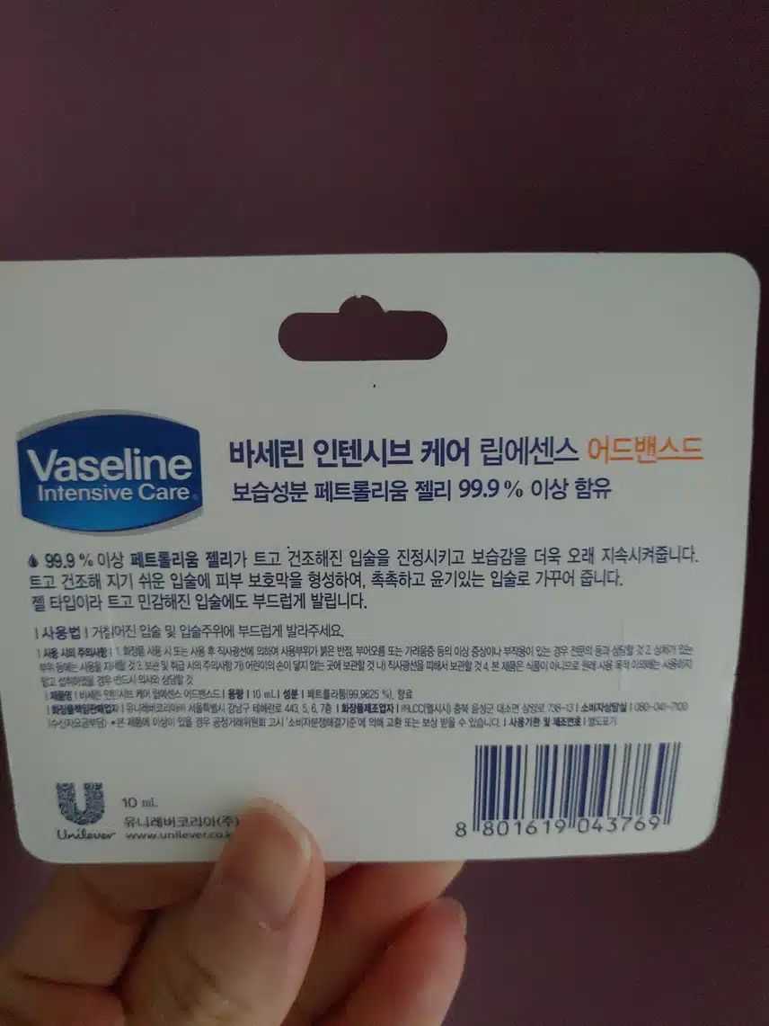 니베아 립밤이에요