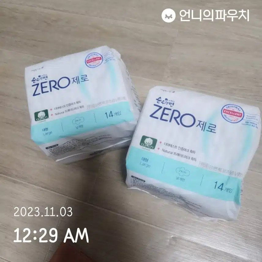 순수한면 제로 대형!