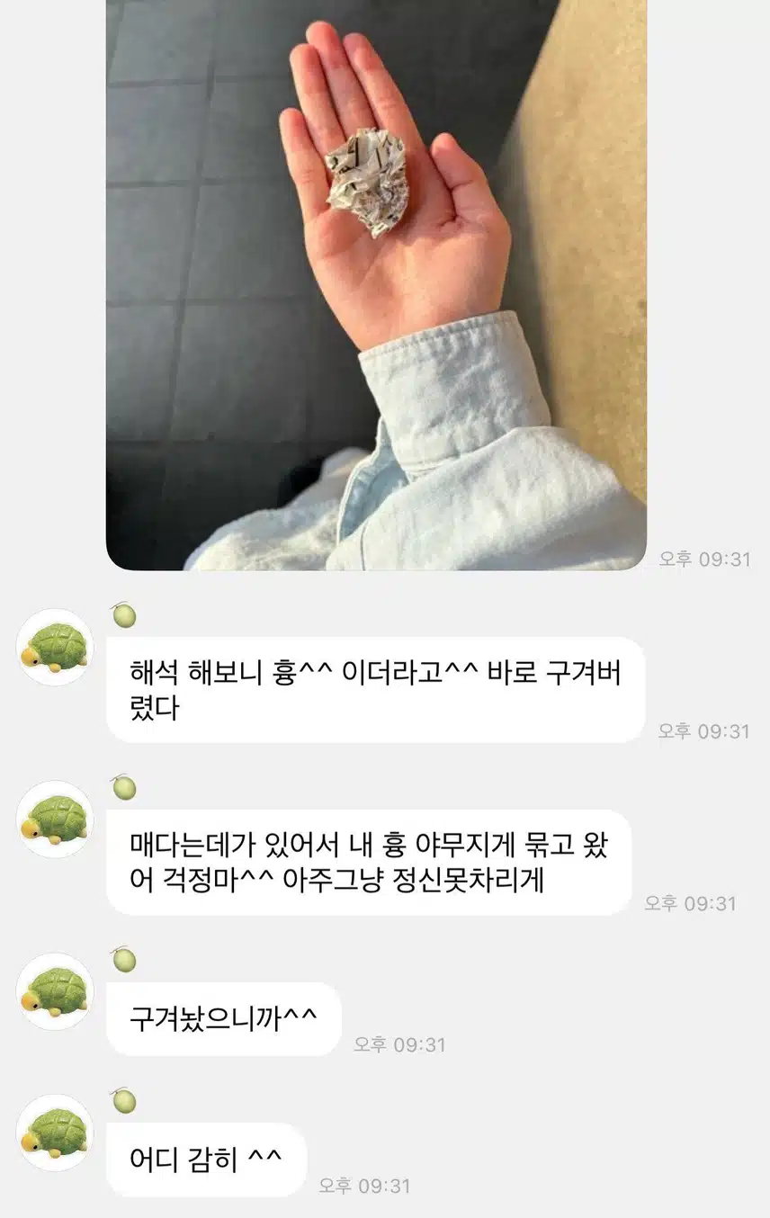 윈터 일본 운세뽑기 결과.....😲
