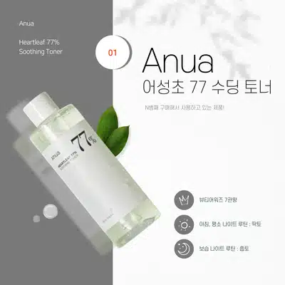다음 날 화장 잘 먹는 보습 나이트 스킨케어 루틴