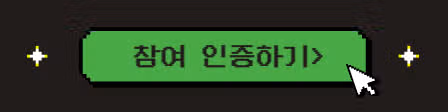 💚[마감]즐겁게 활동하고 50,000캐시 받자! BEST PLAYER 이벤트 28회차💚