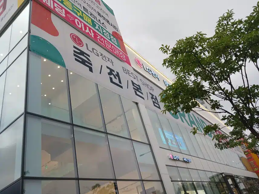 냉장고 보러가고