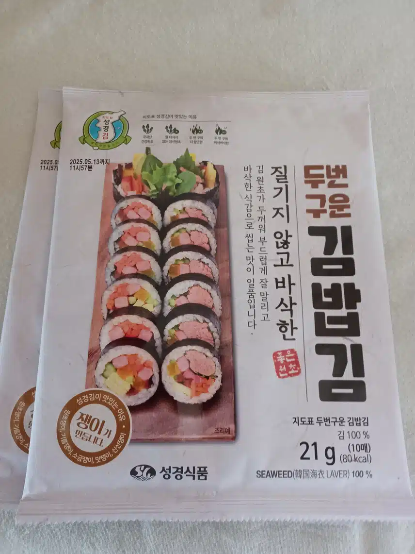 김밥김 구매했어요~^^