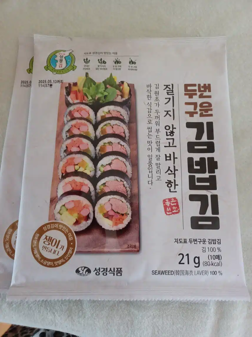 김밥김 구매했어요~^^