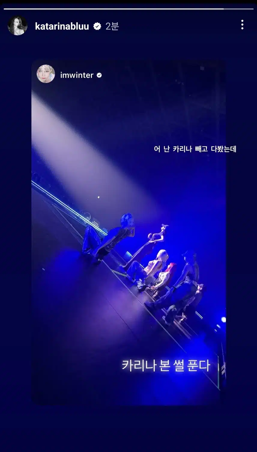 @@: 카리나 본 썰 푼다(+카리나 반응)