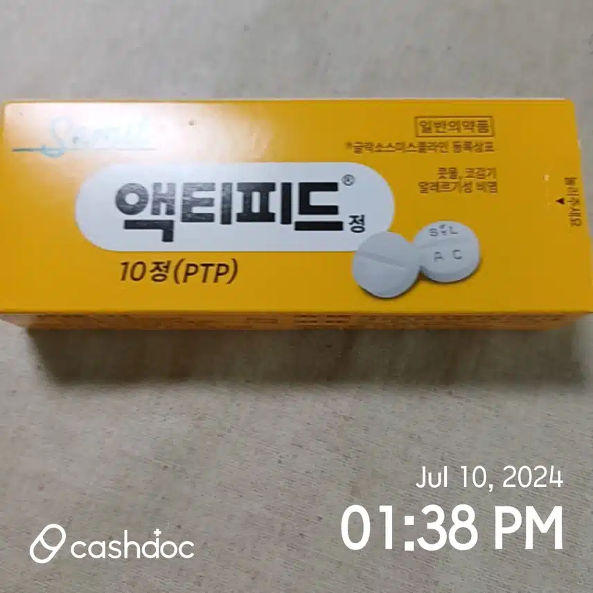 비염 심하지 않으면 액티피드 소개해요