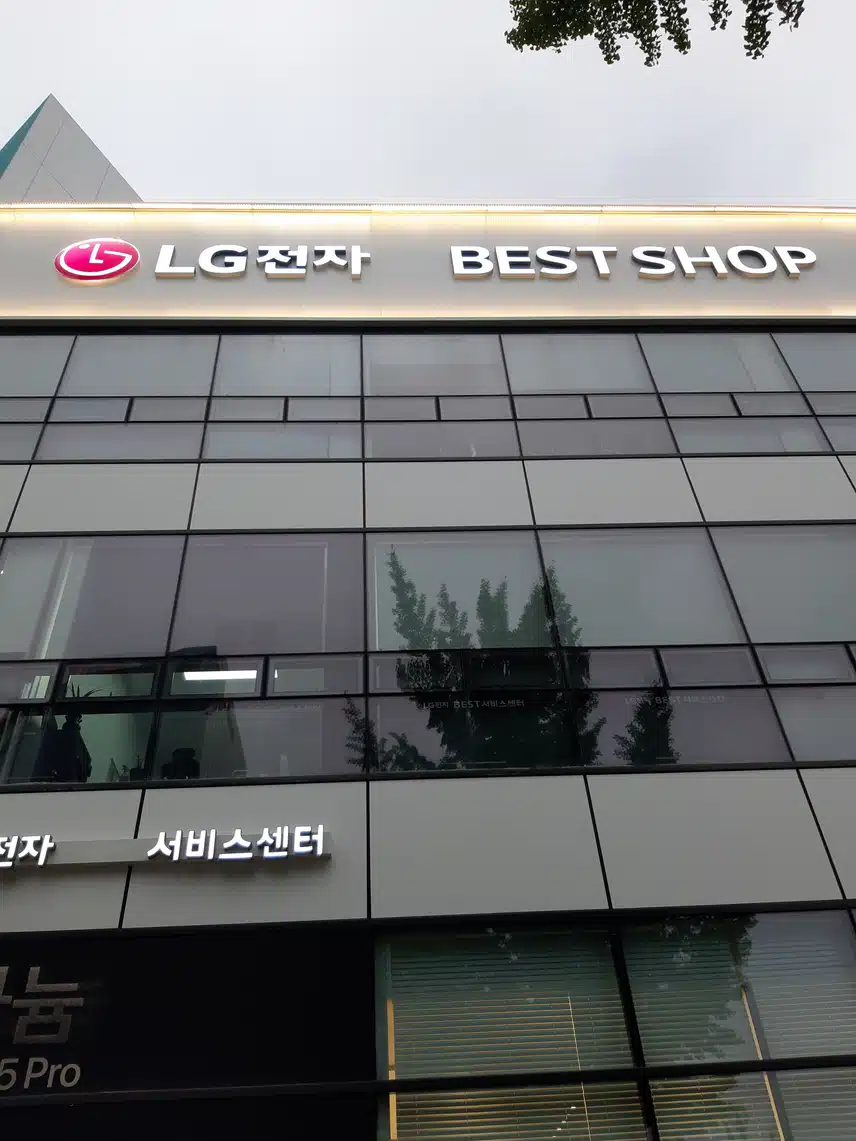 엘지전자 베스트샵 인증사진
