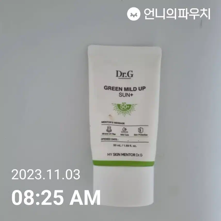 흐린 날씨에도  필수