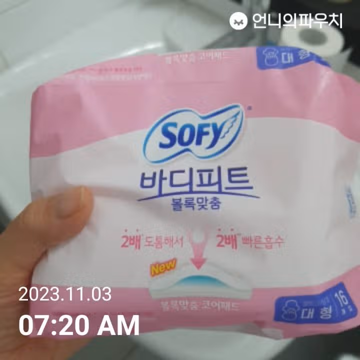 바디피트 볼록맞춤 생리대 대형
