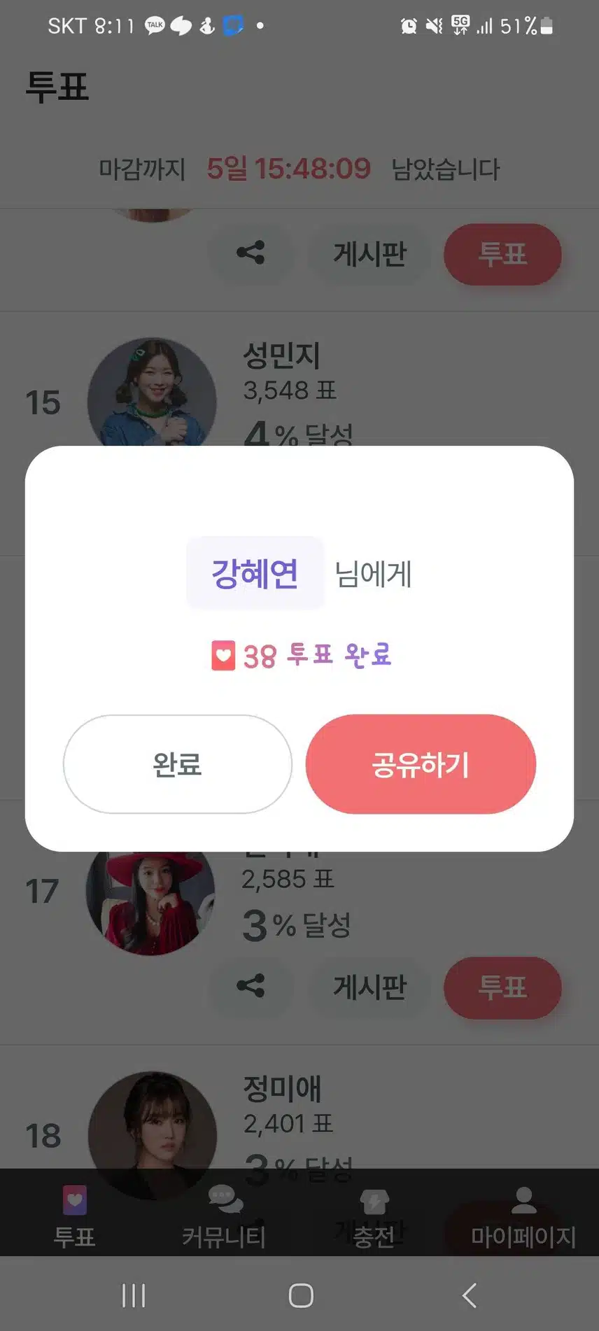 혜연