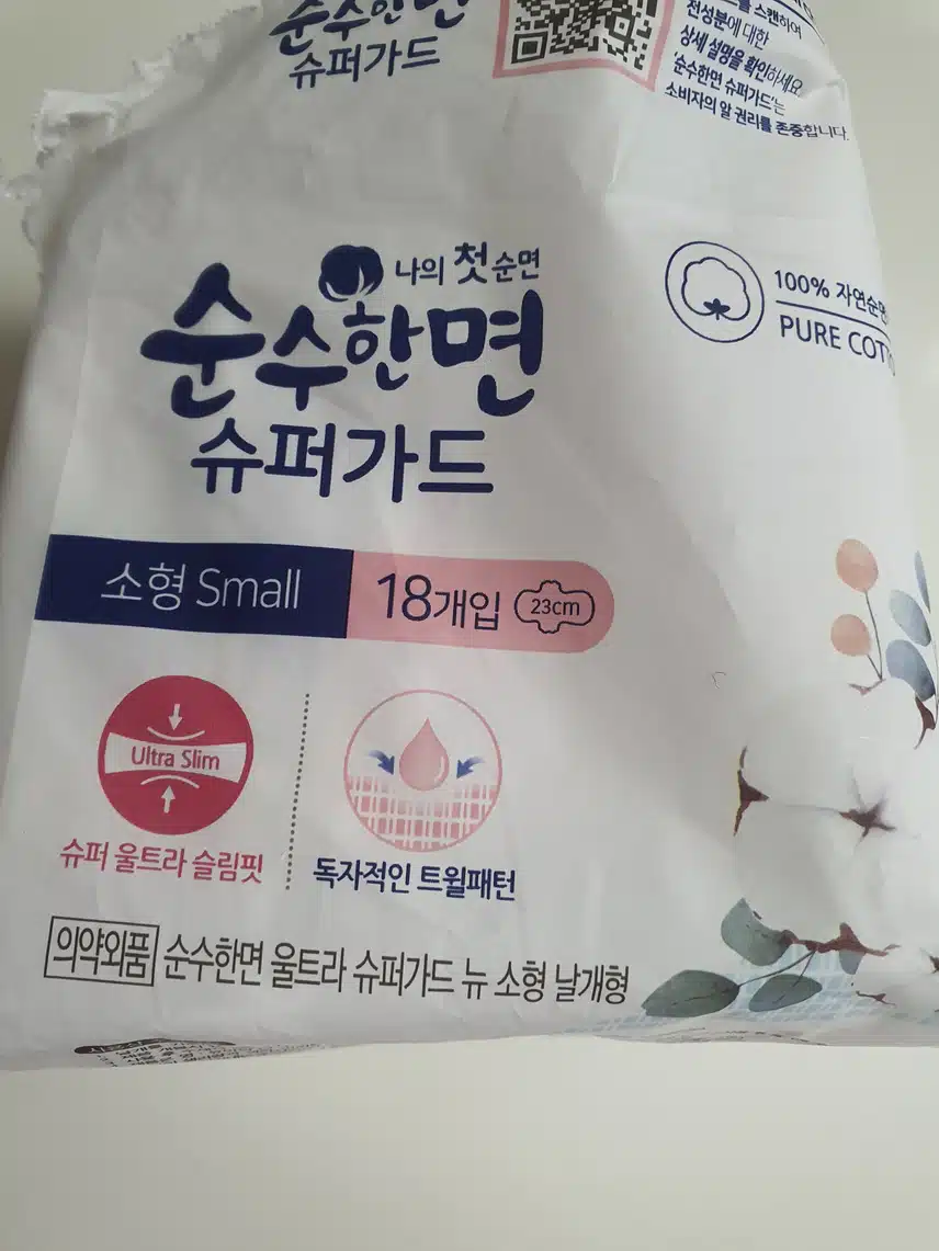 순수한면 울트라 슈퍼가드 소형