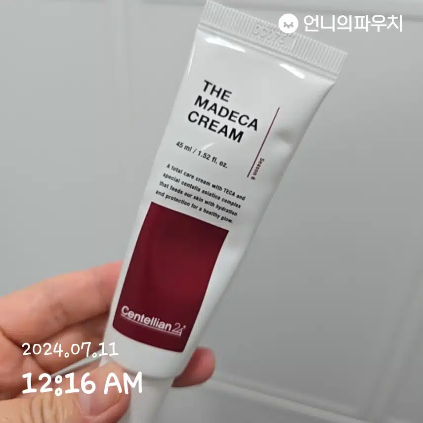 마데카크림