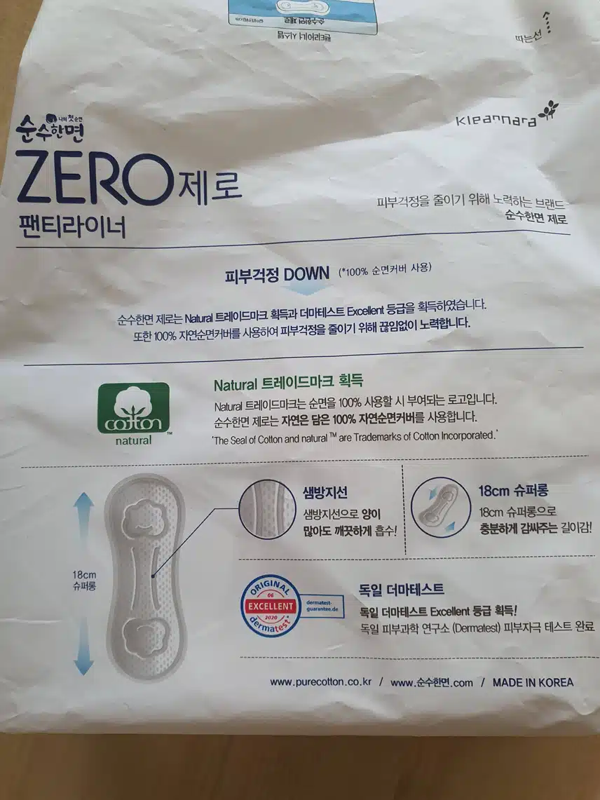 순수한면 제로 팬티라이너
