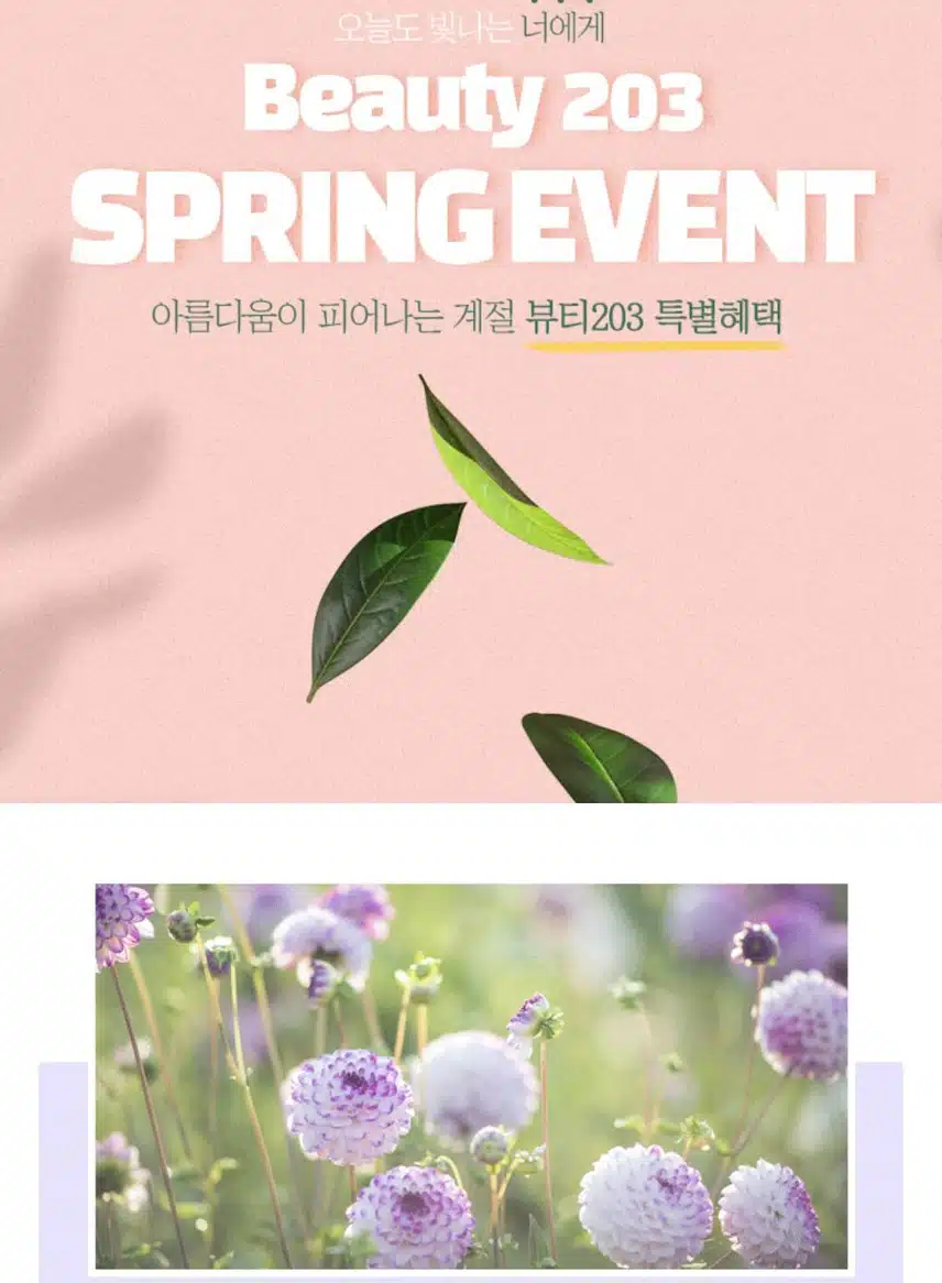 부산대 203뷰티