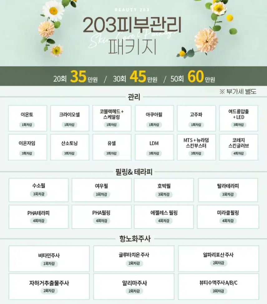 부산대 203뷰티