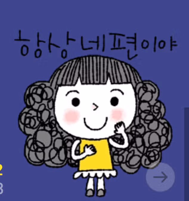 ENFJ 유형별 특징