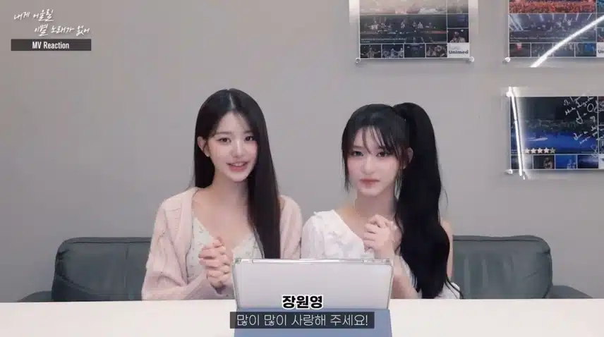 케이윌 뮤비 리액션하는 원영,이서