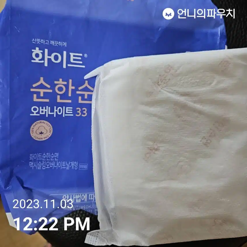 내돈내산) 화이트 순한순면 오버나이트 