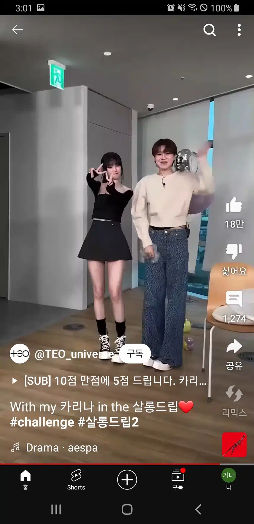 살롱드립에서의 카리나 너무 이뻐요