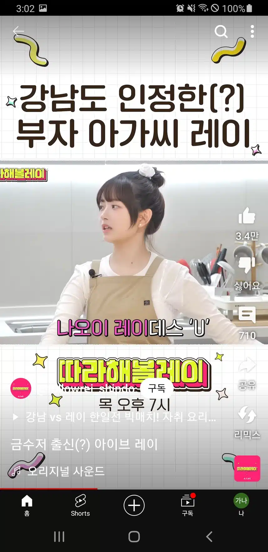 부자아가씨 레이