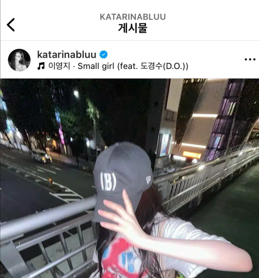 카리나에게 고마워하는 영지소녀🖤