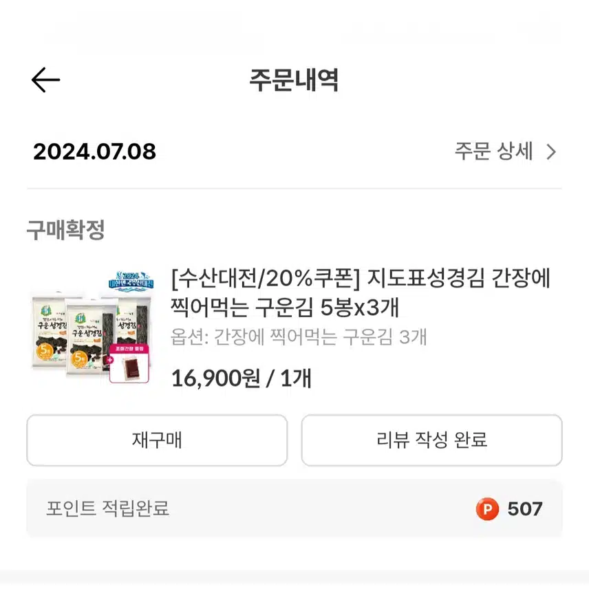  '대한민국수산대전'에서 만난 '구운김'으로 김밥 말았어요!!