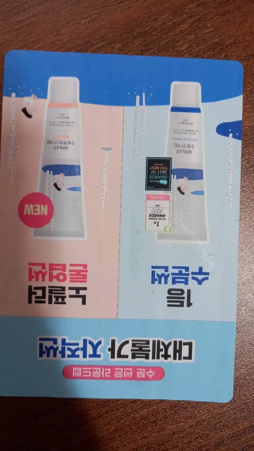 선크림