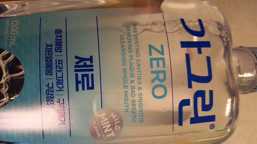 가그린