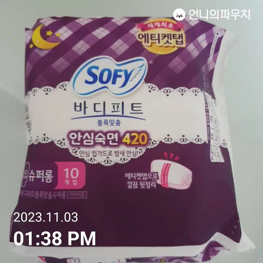 내돈내산)SOFY 바디피트안심숙면