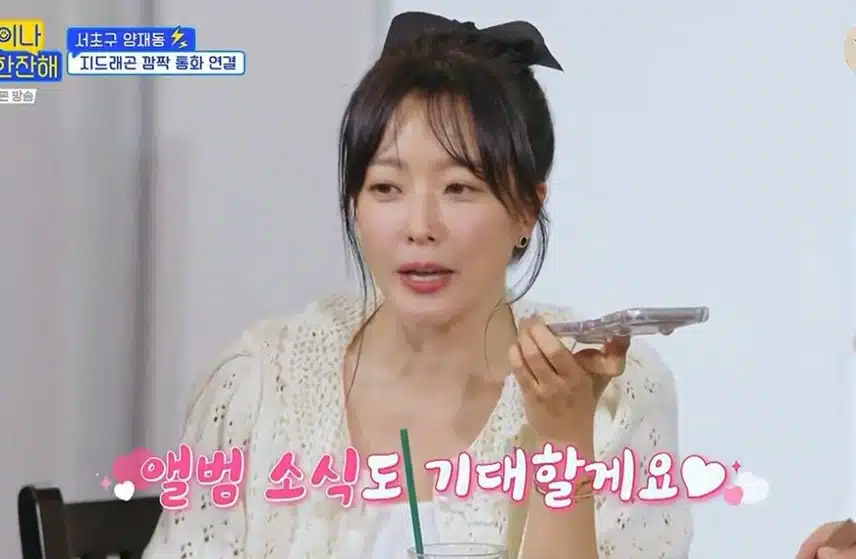 지드래곤 8월 컴백👀❗️❗️