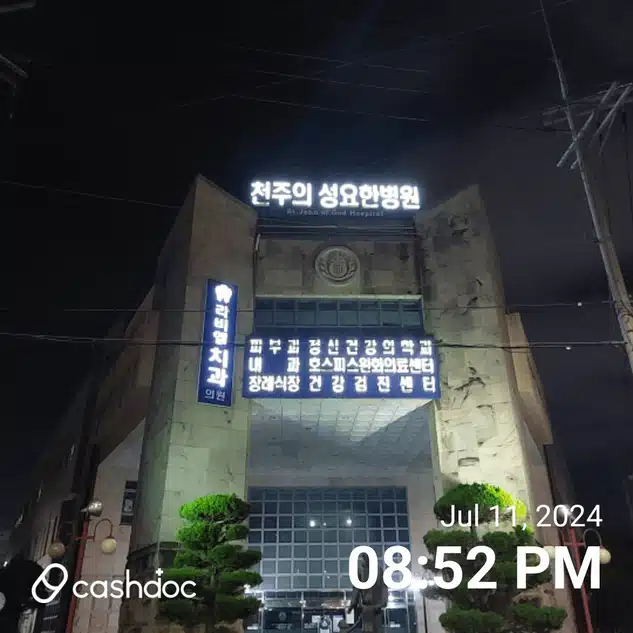 피부 알레르기에는 북구 임동 천주의 성요한 병원 피부과 추천합니다...^^