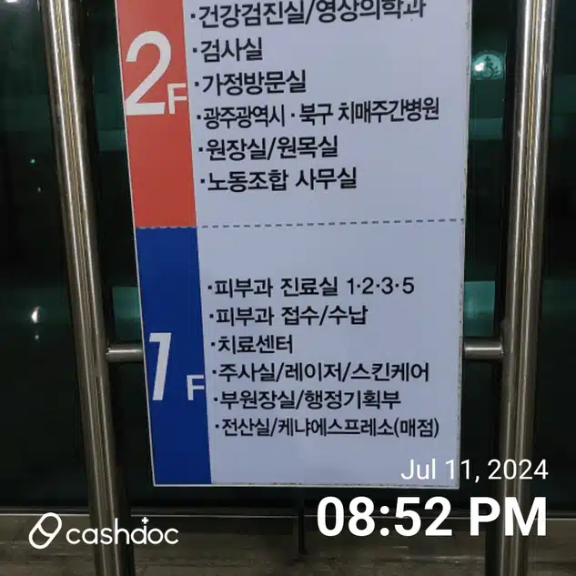 피부 알레르기에는 북구 임동 천주의 성요한 병원 피부과 추천합니다...^^