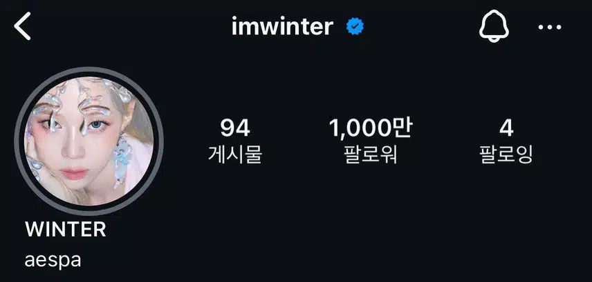 윈터 인스타 1000만 팔로워 돌파!