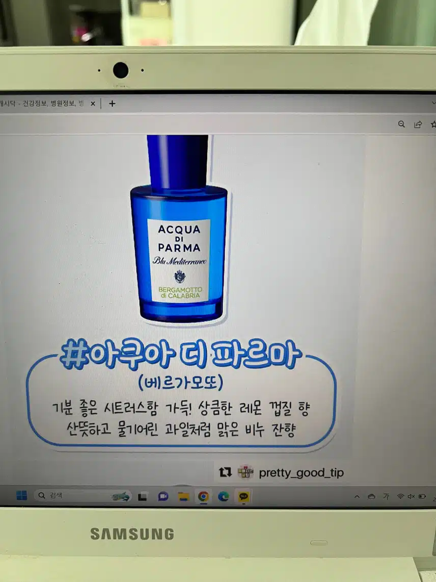 이거 남자가 써도?