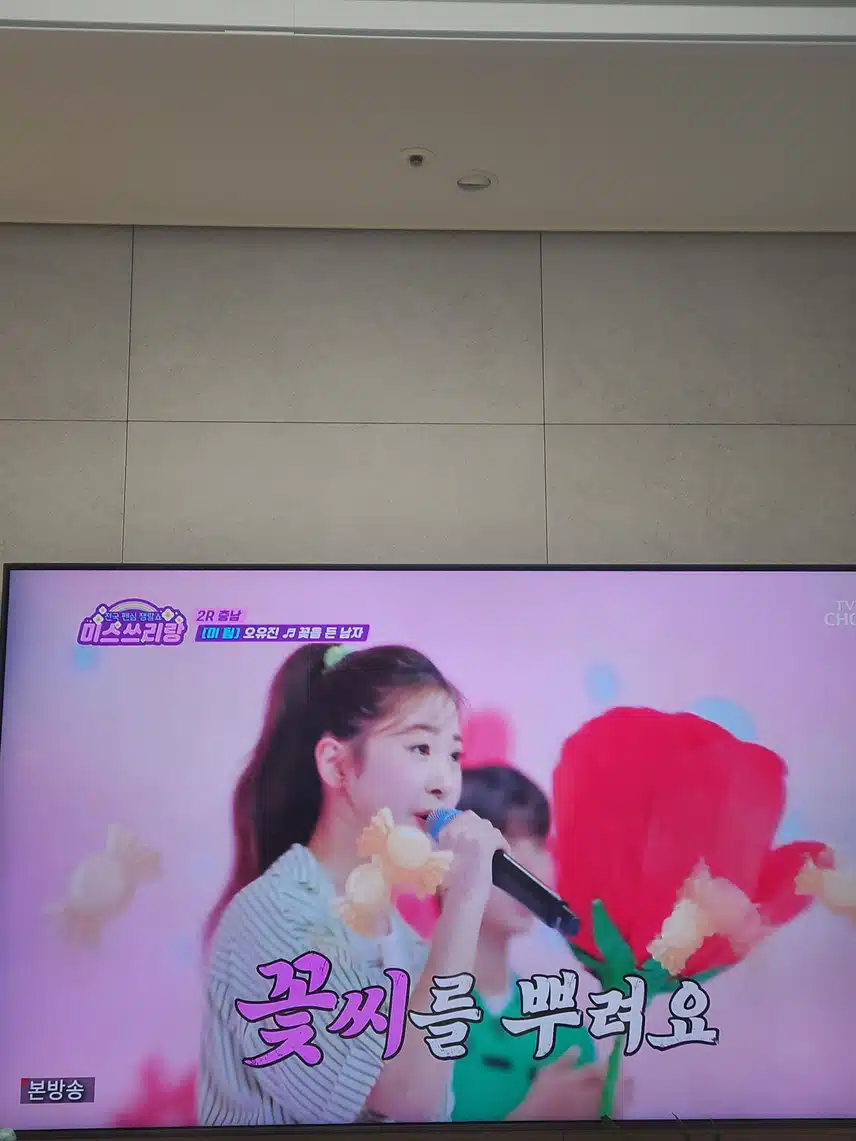 미스쓰리랑 오유진양 꽃을 든 남자 무대 상큼했어요
