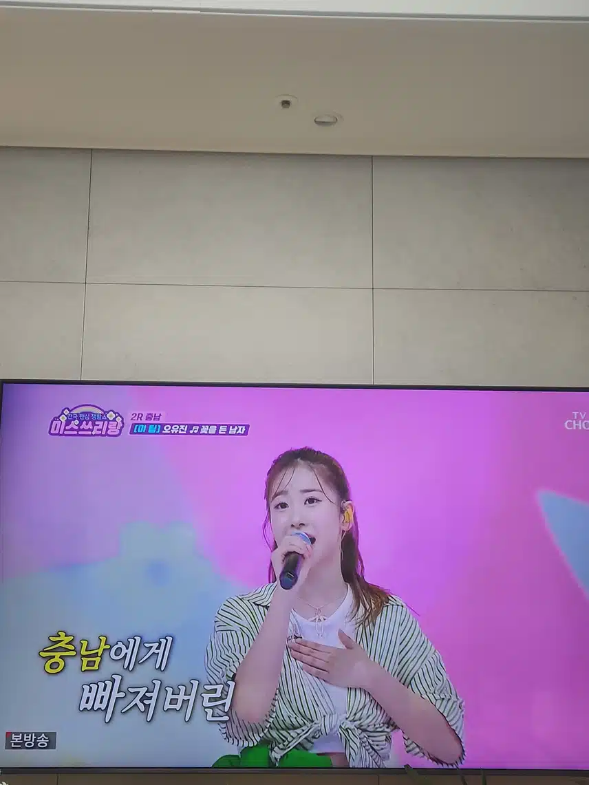 미스쓰리랑 오유진양 꽃을 든 남자 무대 상큼했어요
