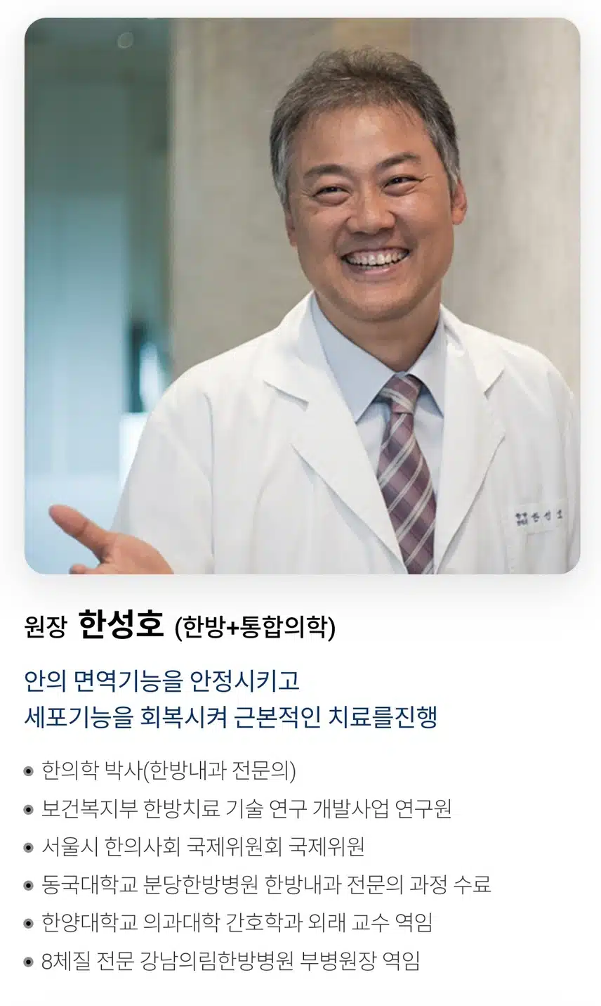 두드러기 양.한방 통합치료가 한번에 가능한 위드유 의원 소개합니다