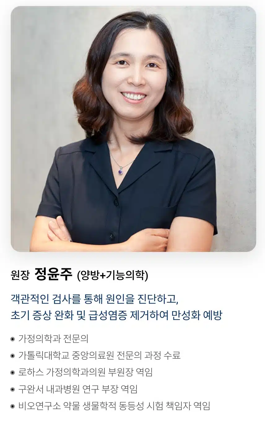 두드러기 양.한방 통합치료가 한번에 가능한 위드유 의원 소개합니다