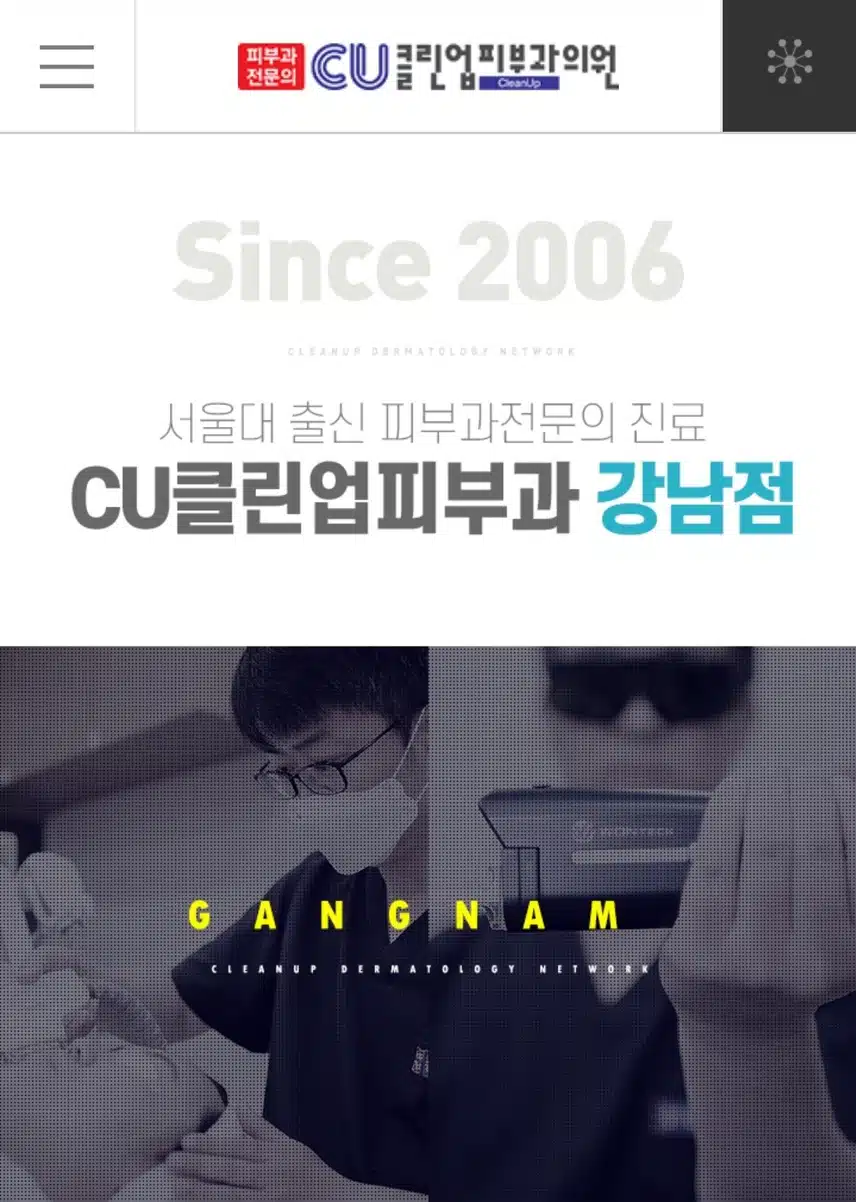 지루성 피부염 치료 잘하는 클린업피부과 소개합니다
