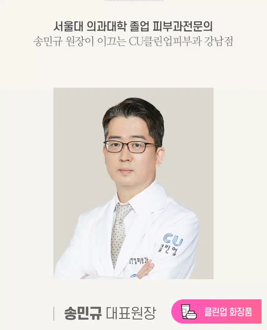 지루성 피부염 치료 잘하는 클린업피부과 소개합니다