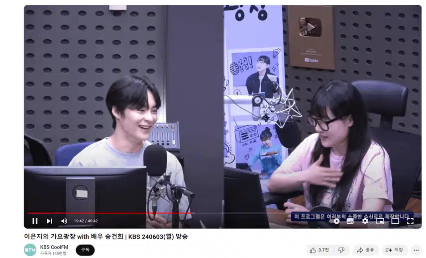 가요광장에 나오신 건희님 넘 재밌었네요