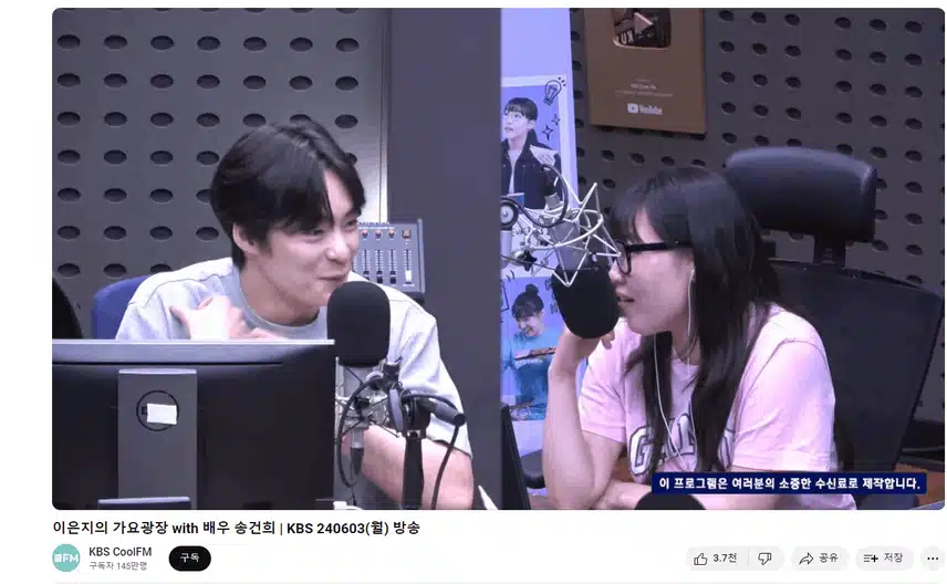 가요광장에 나오신 건희님 넘 재밌었네요