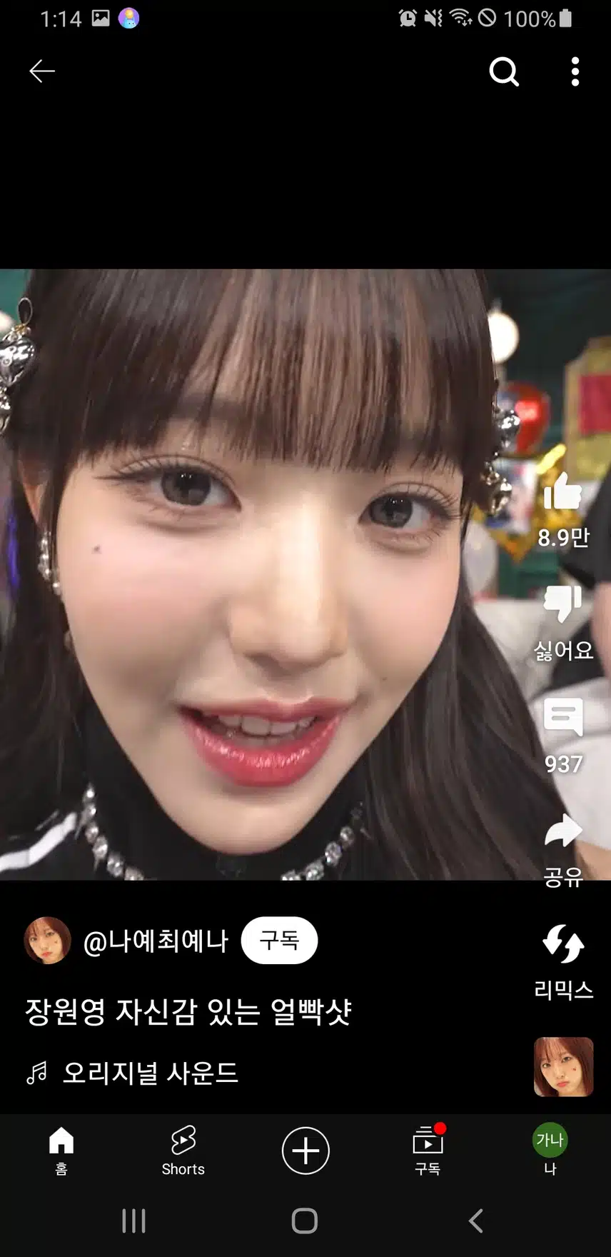 Won Young-yang est assez régulier dans un plan rapide