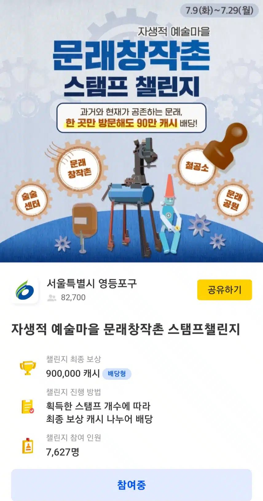 다녀왔음