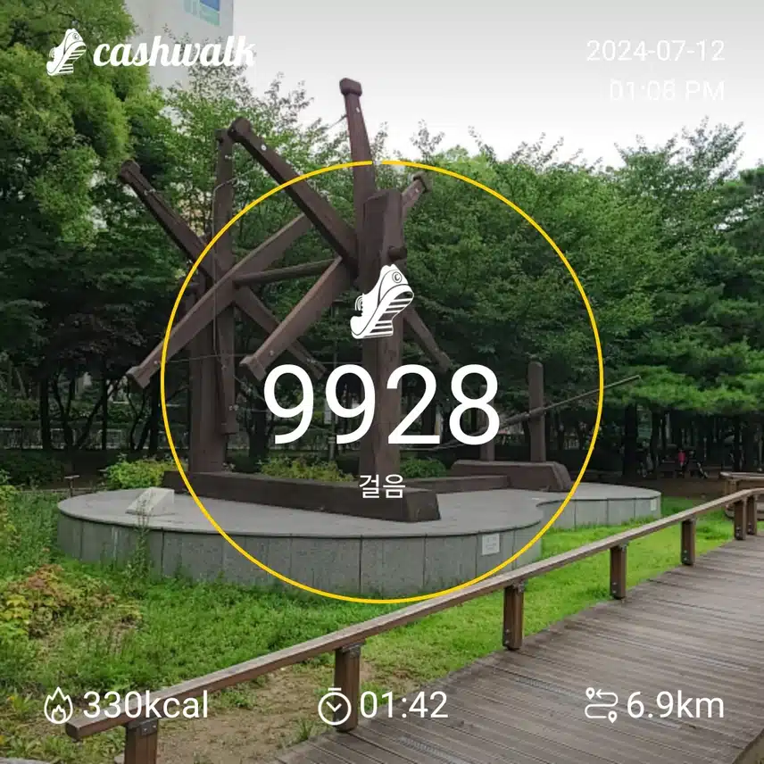 다녀왔음