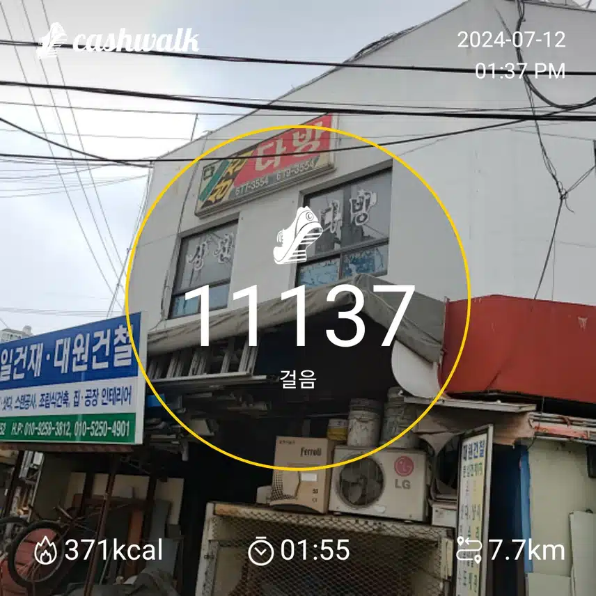 다녀왔음