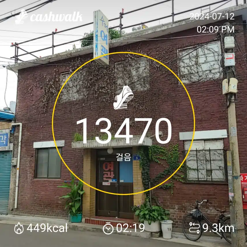 다녀왔음